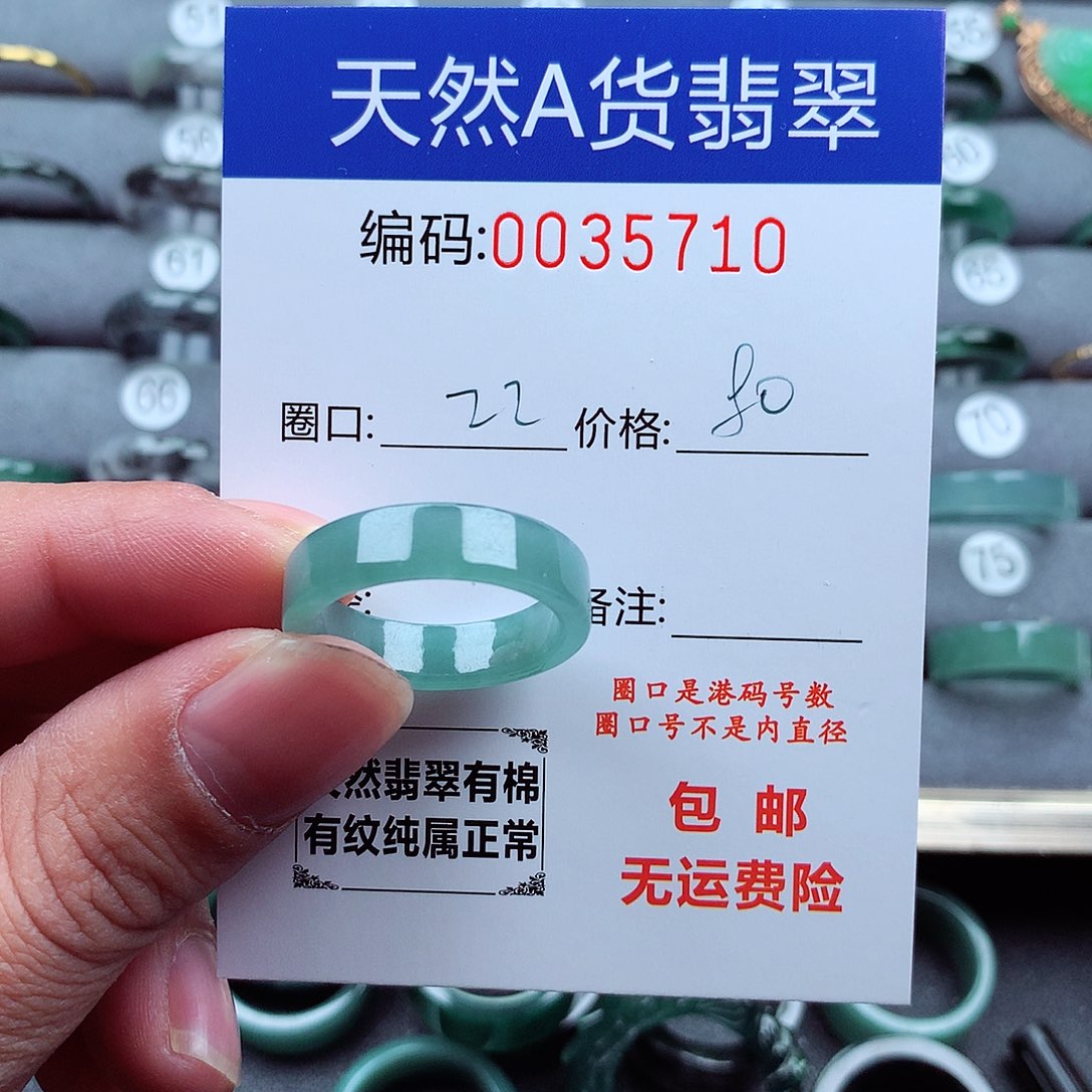 翡翠戒指未镶嵌天然