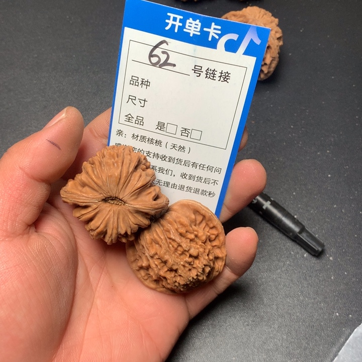 文玩核桃把件42四座楼62