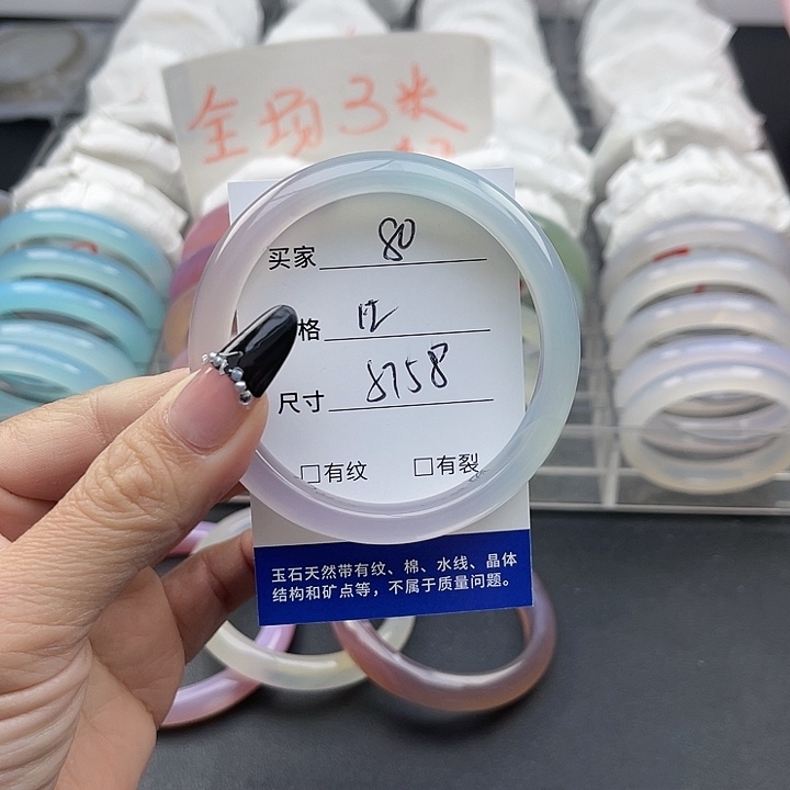 玛瑙/玉髓未镶嵌手镯80