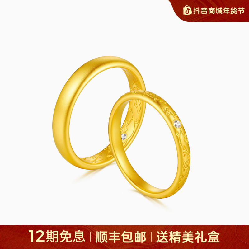【曼卡龙】缠枝絮语黄金戒指情侣对戒婚戒古法纹路轻奢珠宝生日礼物