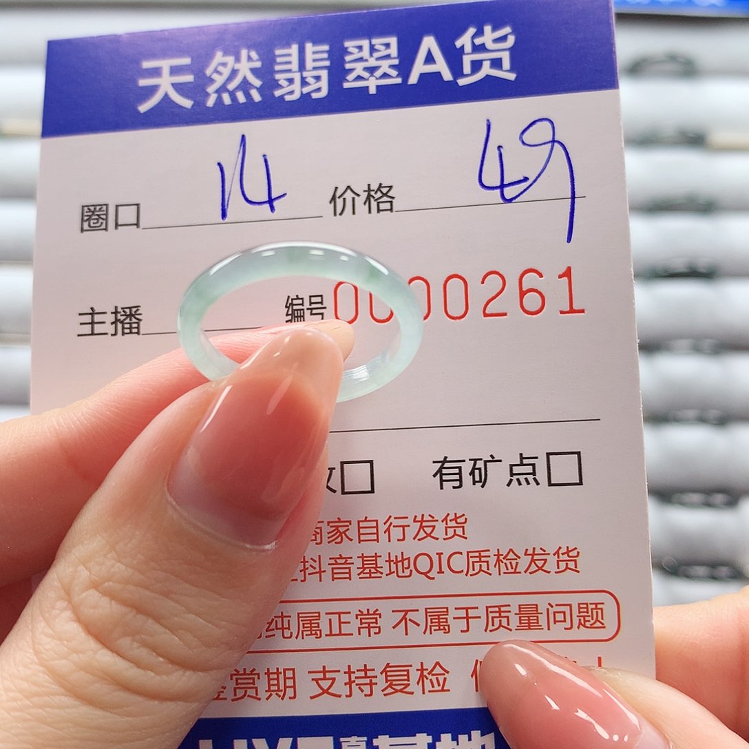 翡翠戒指未镶嵌翡翠