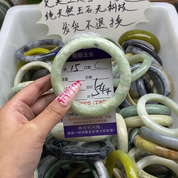 蛇纹石玉手镯未镶嵌