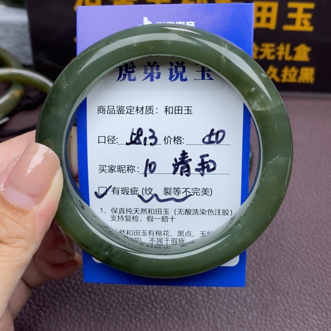 清***和和田玉未镶嵌手镯