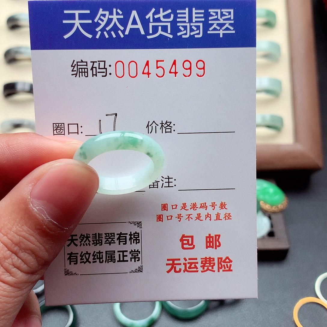 翡翠未镶嵌戒指天然