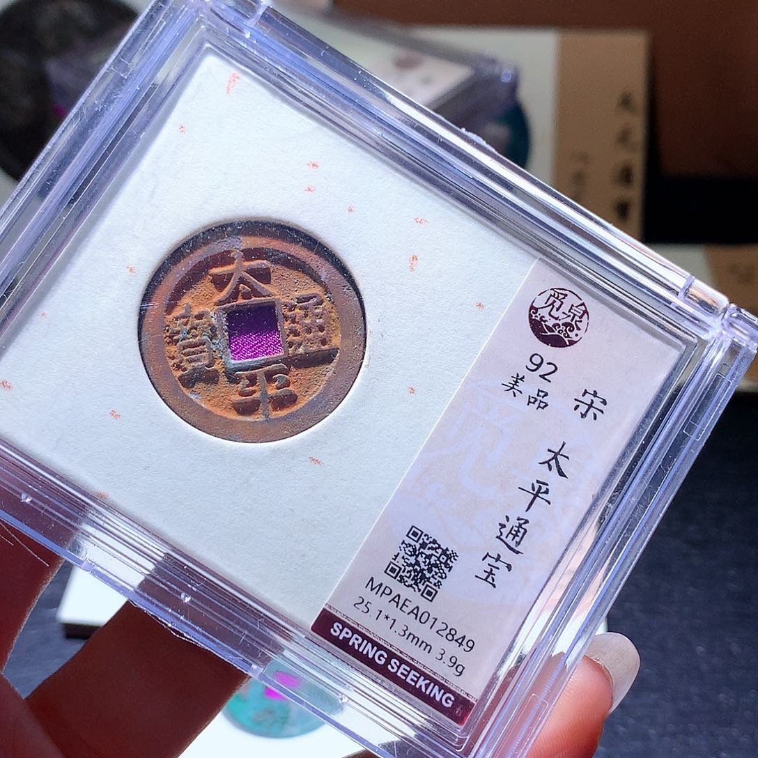 立***研铜48 发财发财发财发财