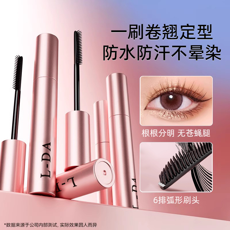 [推荐]定型防水睫毛膏纤长卷翘太阳花不晕染浓密型卷翘睫毛膏