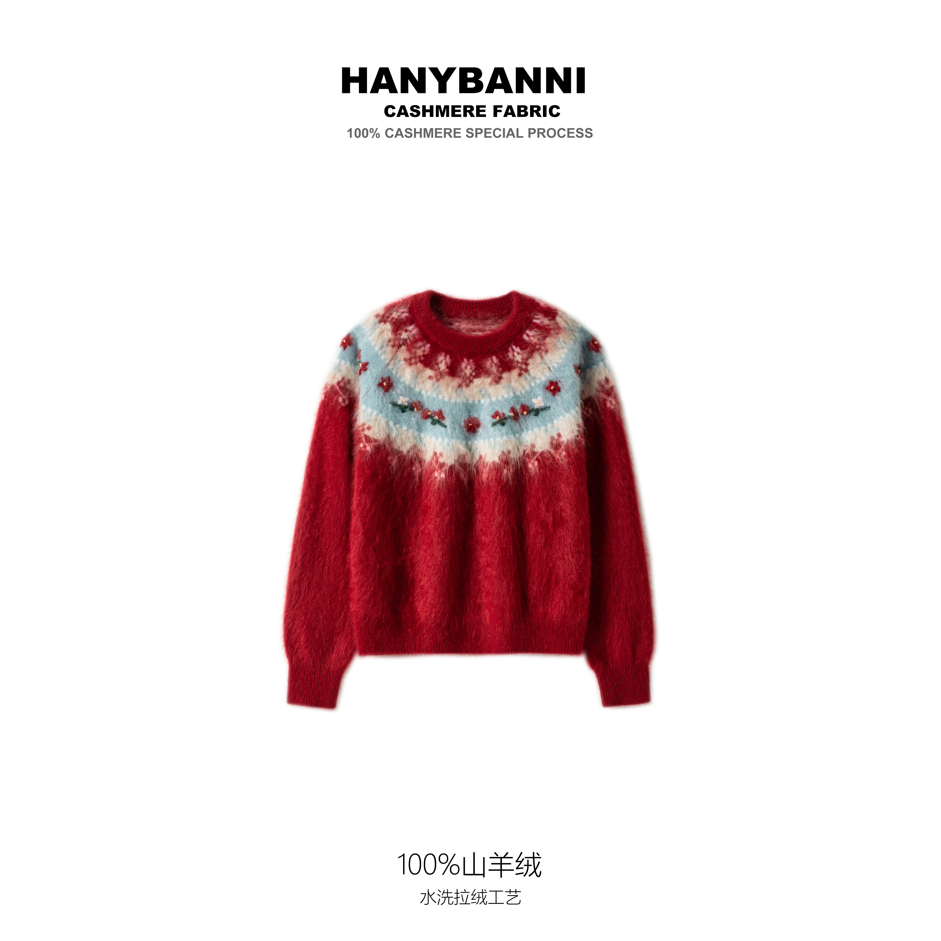 【小烟花】100山羊绒拉绒 冬季复古潮牌时尚针织羊绒衫毛衣SYR767