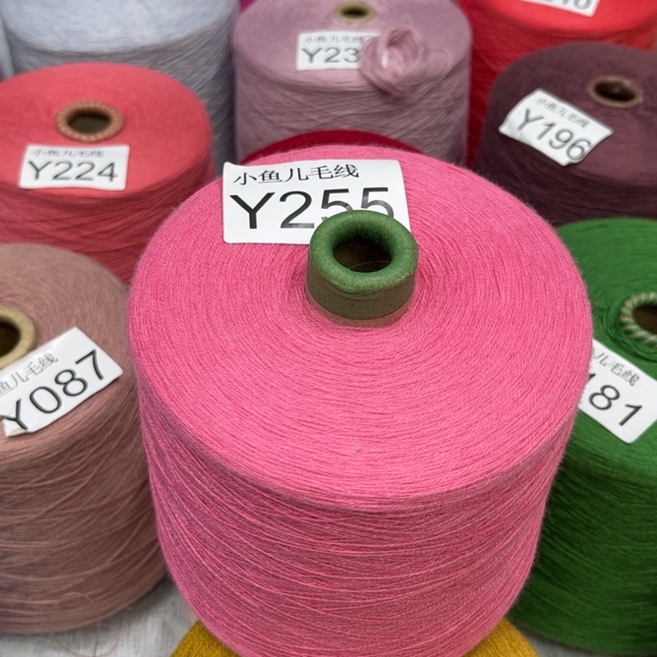 羊毛混纺一斤半桃粉色26/2y255