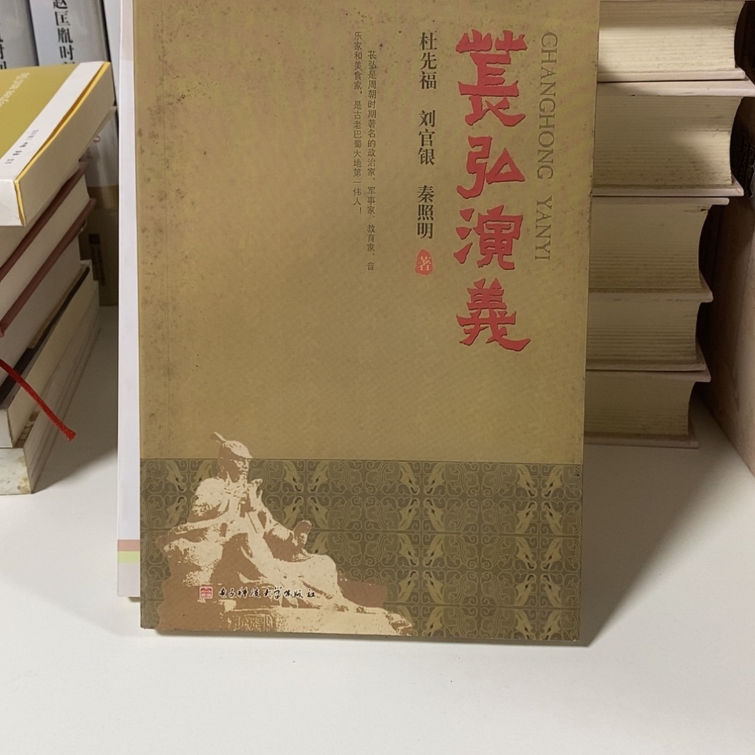 什么弘演义  微瑕