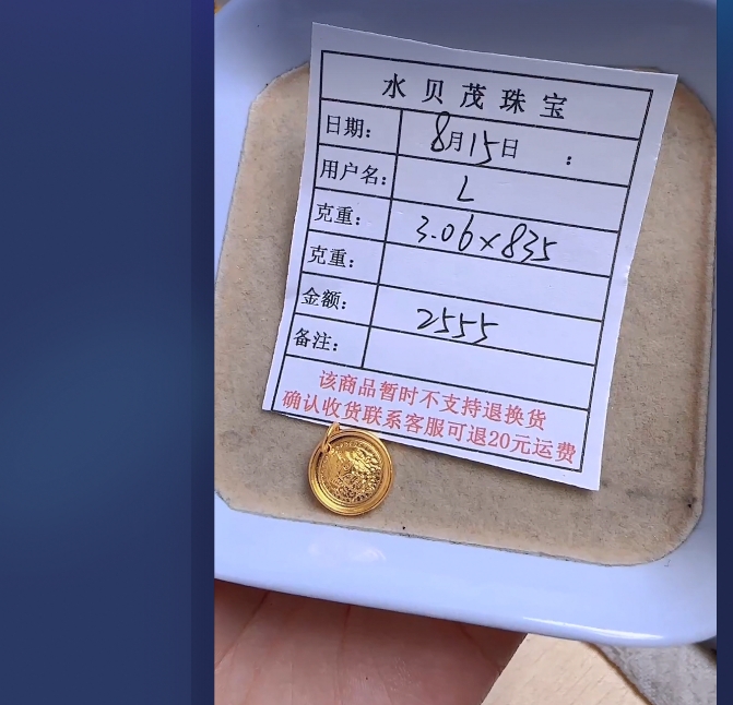 足金999黄金投资金 3.06 WN