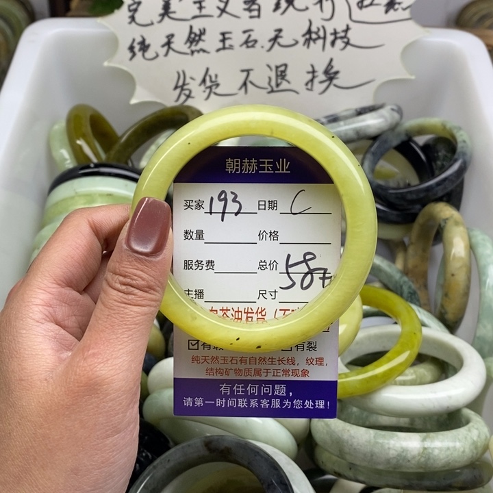 蛇纹石玉未镶嵌手镯