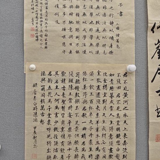 陈超峰院长精品书法