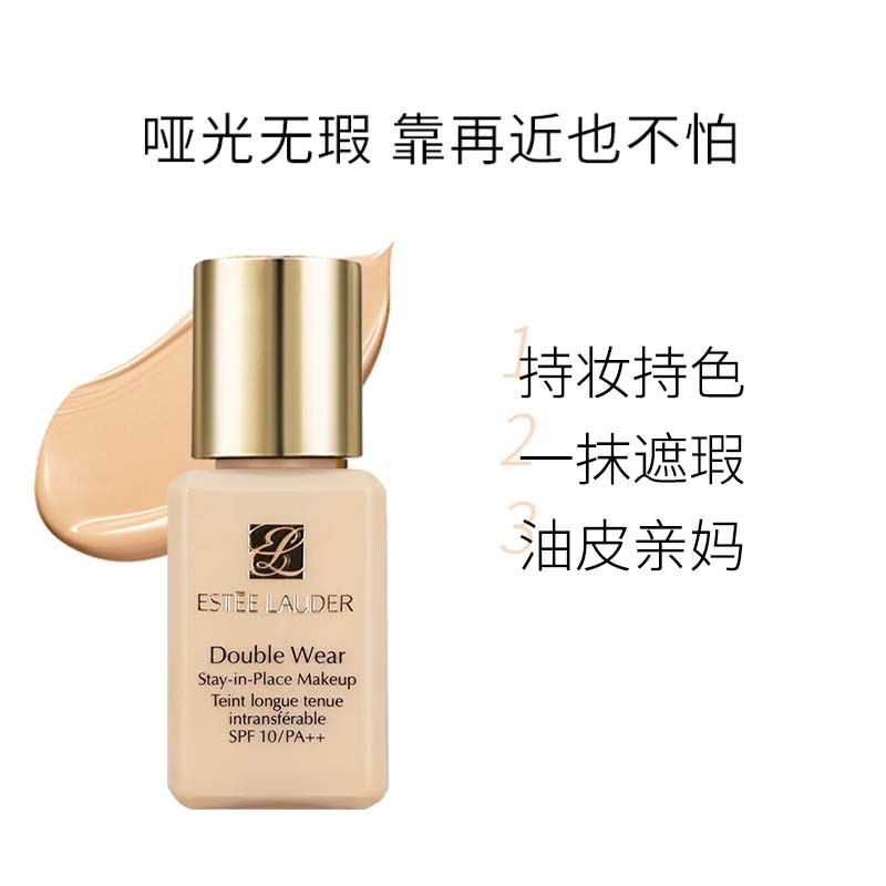 【陶陶桥】雅诗兰黛持妆粉底液17号-15ml