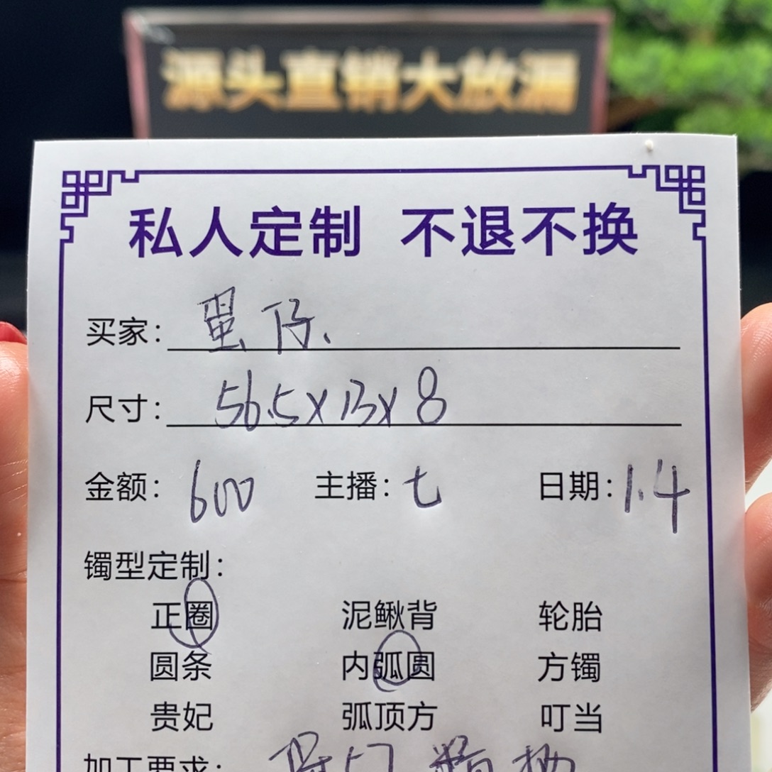 蛋***仔非金属缅甸源头定制手镯11