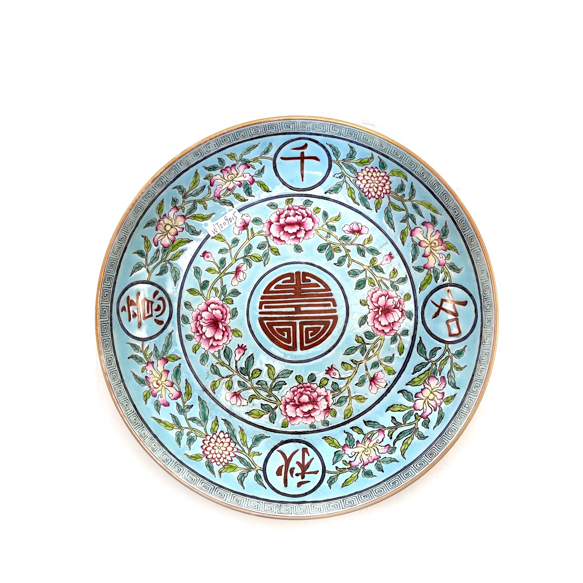 (A6)Q108837大清嘉庆年制款松石绿釉粉彩千秋如意纹盘