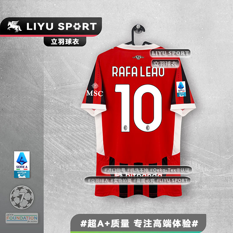 24-25米兰球衣主场菲利克斯莱奥特奥卡卡足球服AC伊布沃克意甲