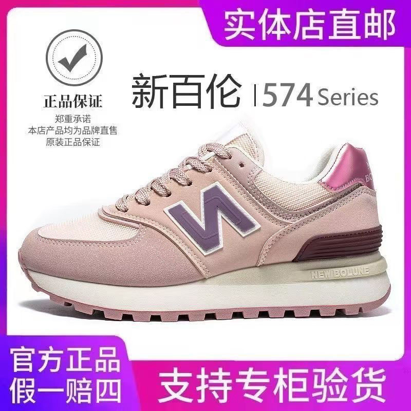 【新百伦鞋子574】——新百伦574NEWBOLUNE时尚透气运动潮鞋