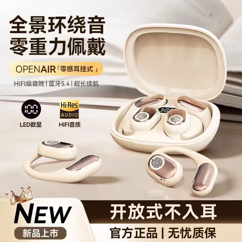 2025新款蓝牙耳机无线挂耳超长续航骨传导开放式不入耳久戴不痛