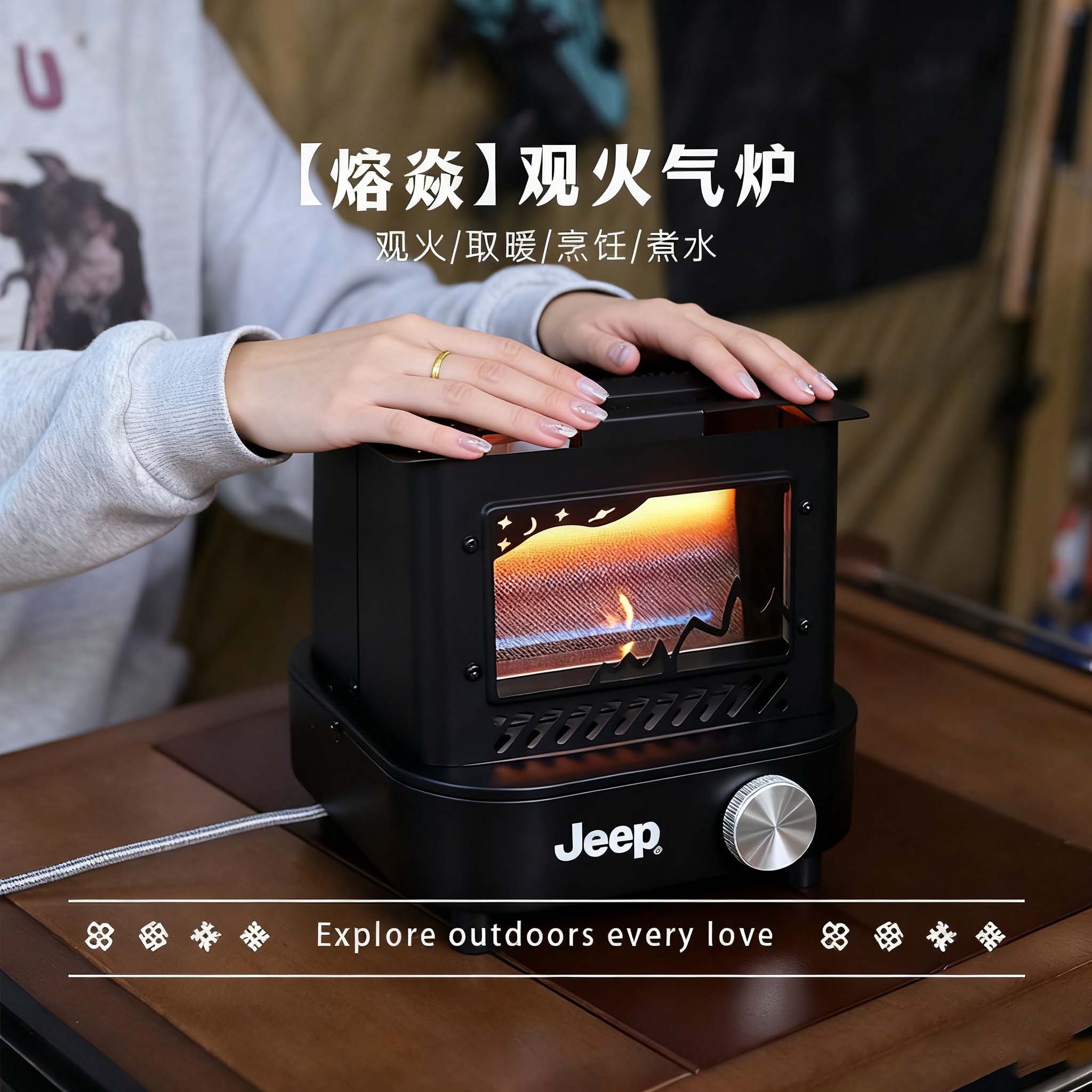 JEEP/吉普户外加厚便携野炊烧烤架复古观火取暖煮茶烤火分体炉具