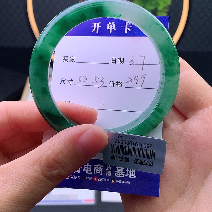 石英质玉手镯未镶嵌