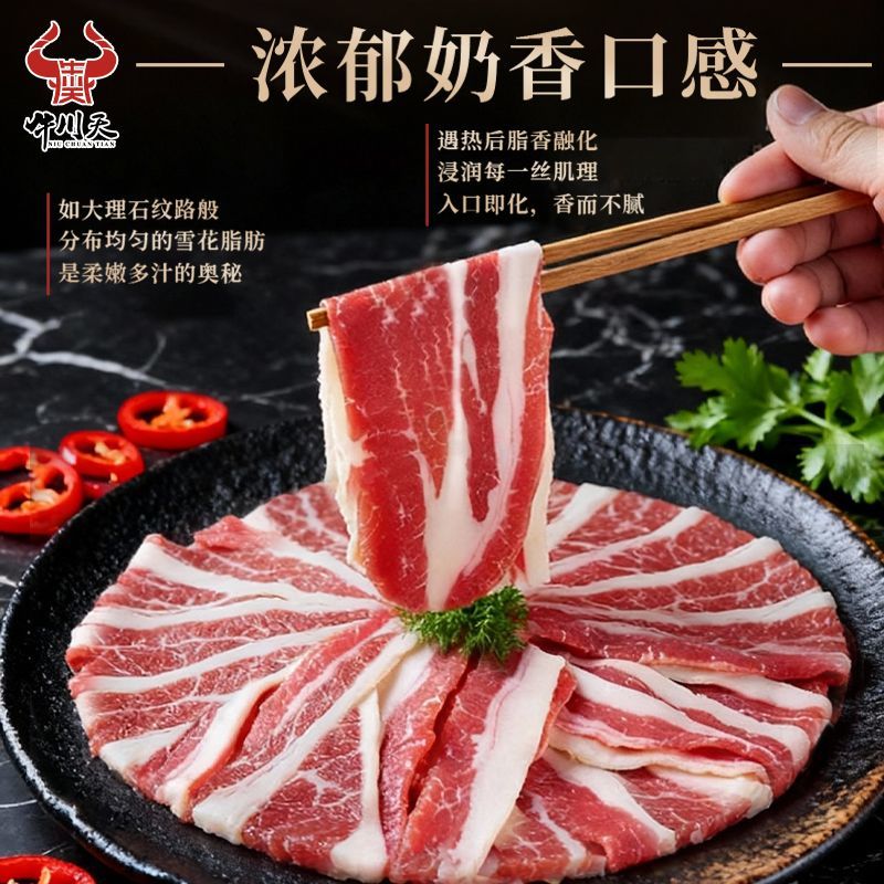 澳洲谷饲牛肉卷肥牛肉卷烧烤火锅涮煮奶香味十足原切牛肉片盒装
