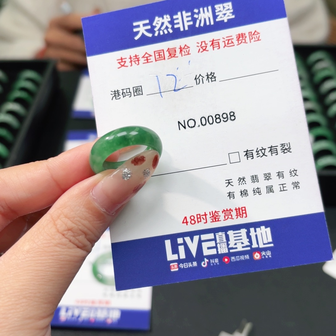 石英质玉未镶嵌戒指