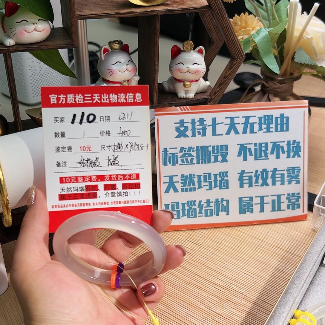 玛瑙/玉髓未镶嵌手镯