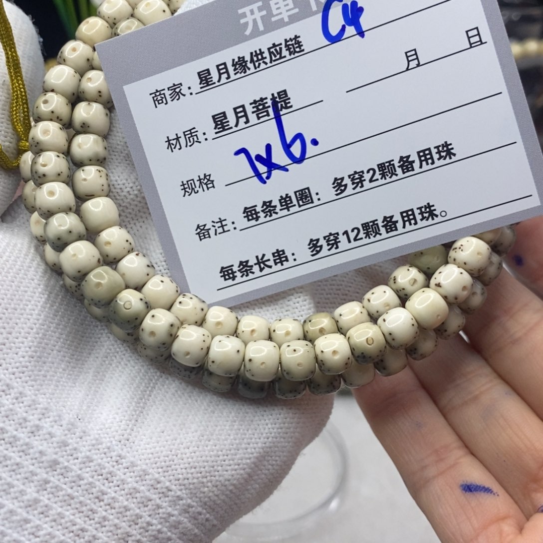 星月菩提吊坠C4::::::::::::