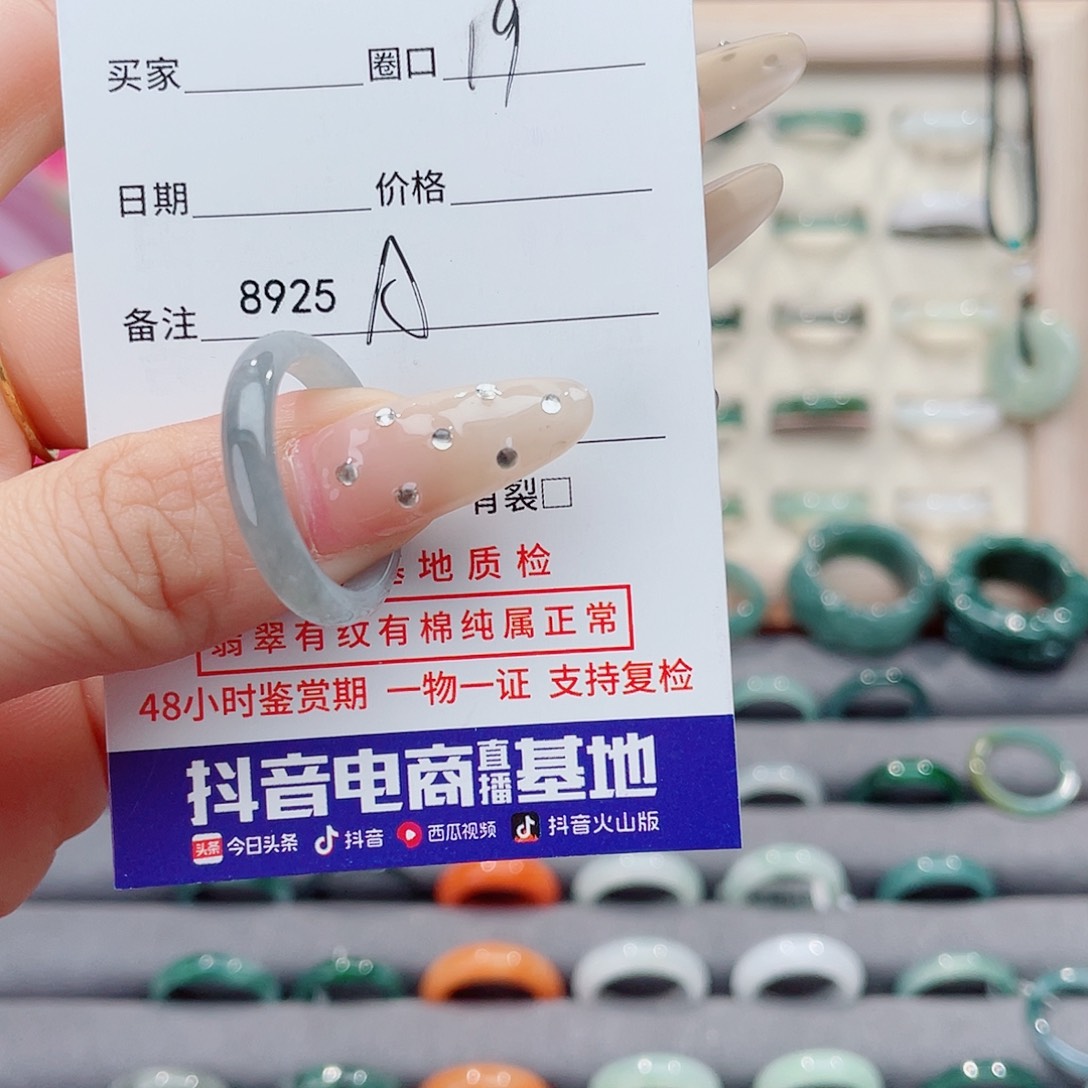 未镶嵌戒指翡翠开****?A8925
