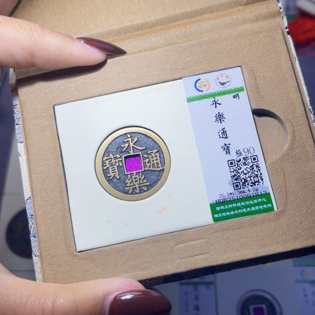 铜臻品文化娜娜永乐1813