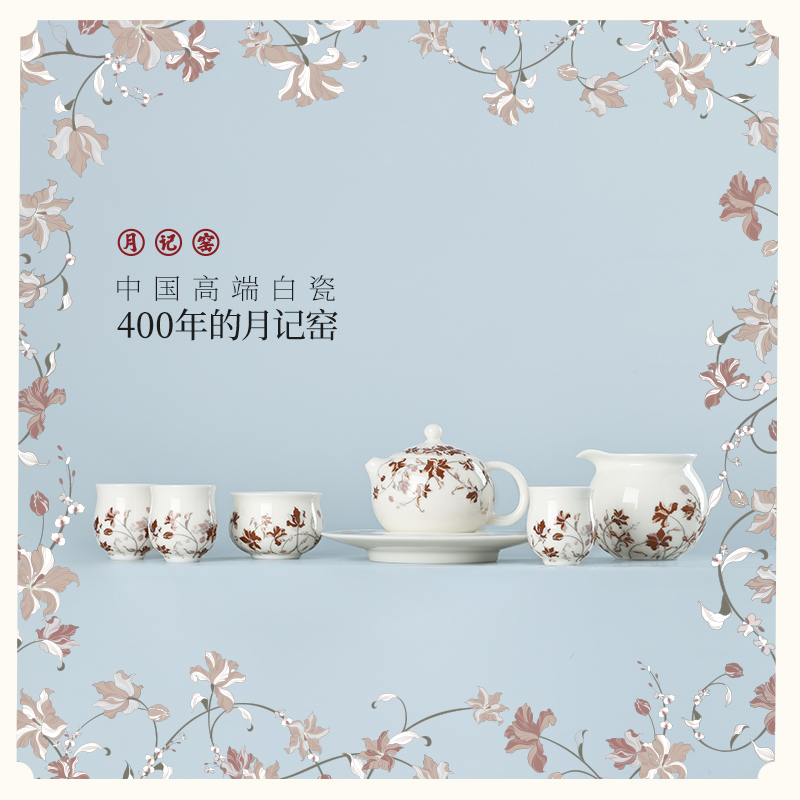 月记窑“繁花似锦”羊脂玉瓷西施壶大套组