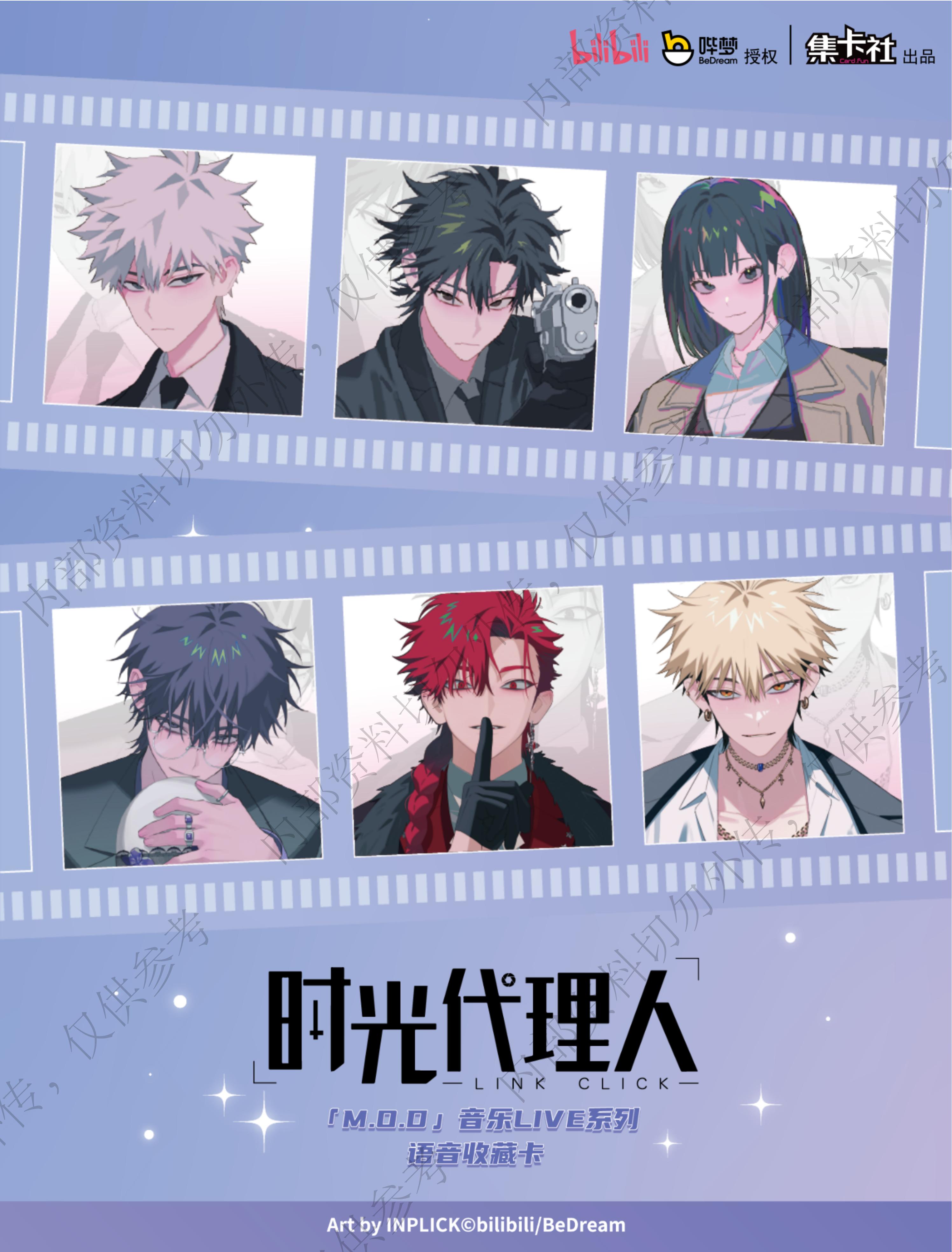 card.fun/集卡社【活卡专用】音乐LIVE语音卡牌盲盒  收藏