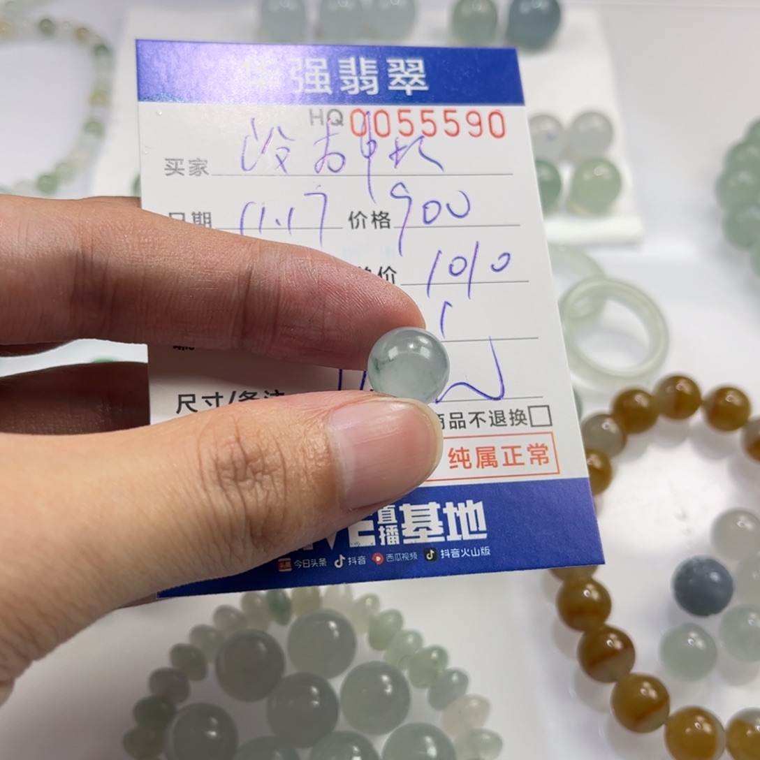 没****定制翡翠未镶嵌翡翠