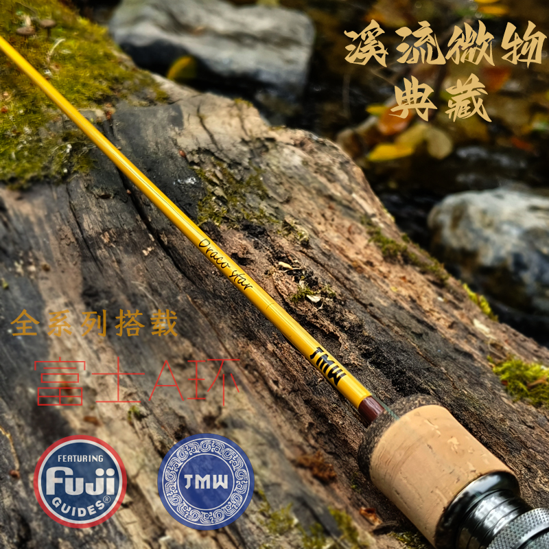 九慕屋/JMW天龙座弹射微物竿溪流马口竿路亚竿UL溪流路亚竿FUJI  