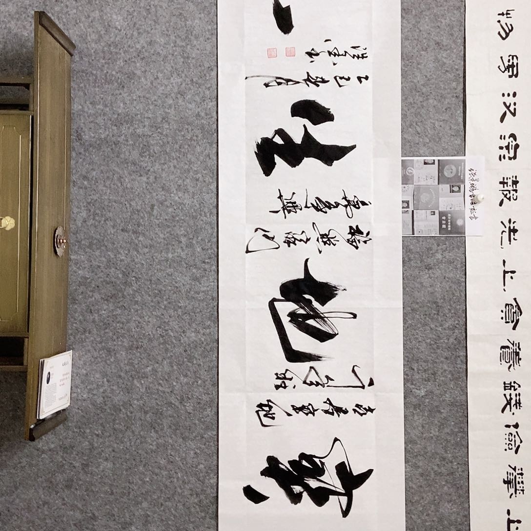 书法老师亲笔书写