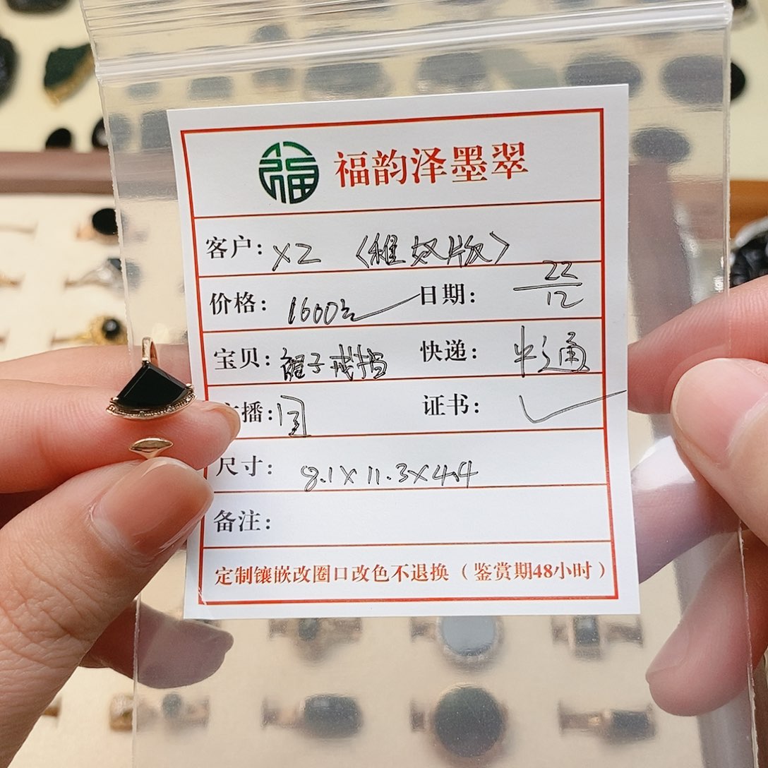 ༄***」翡翠18K金镶嵌戒指裙子戒指