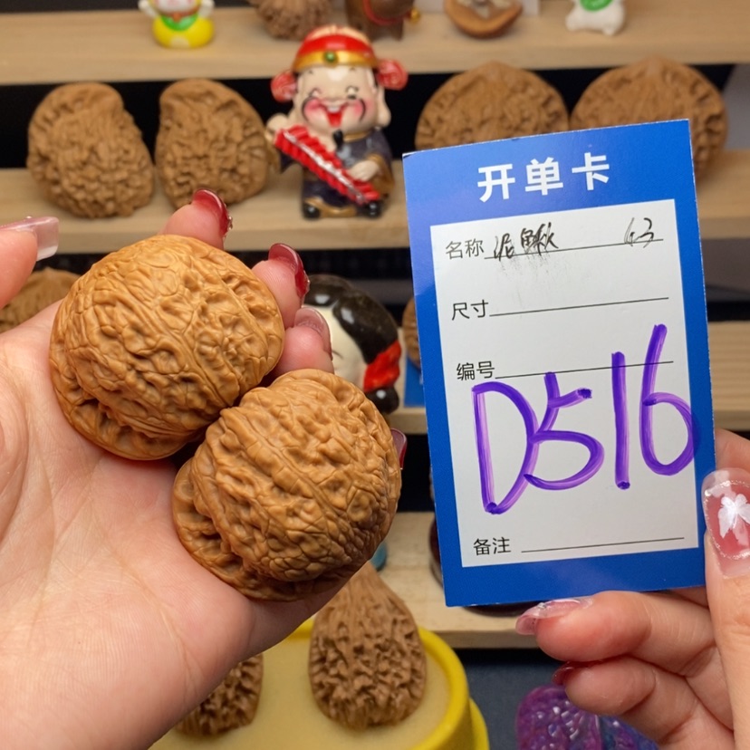 【闪购商品】文玩核桃把件泥鳅