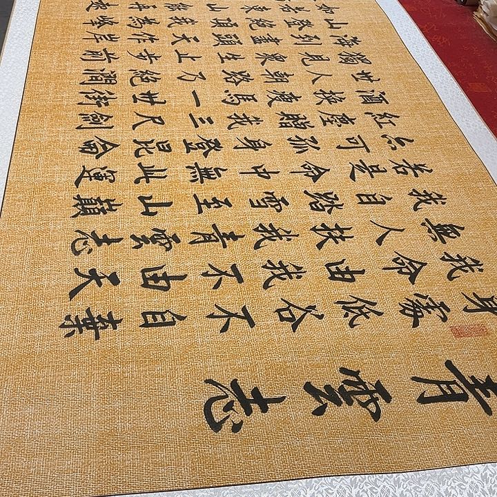 书法青云志伊人麻纹轴205✖️73厘米左右手写