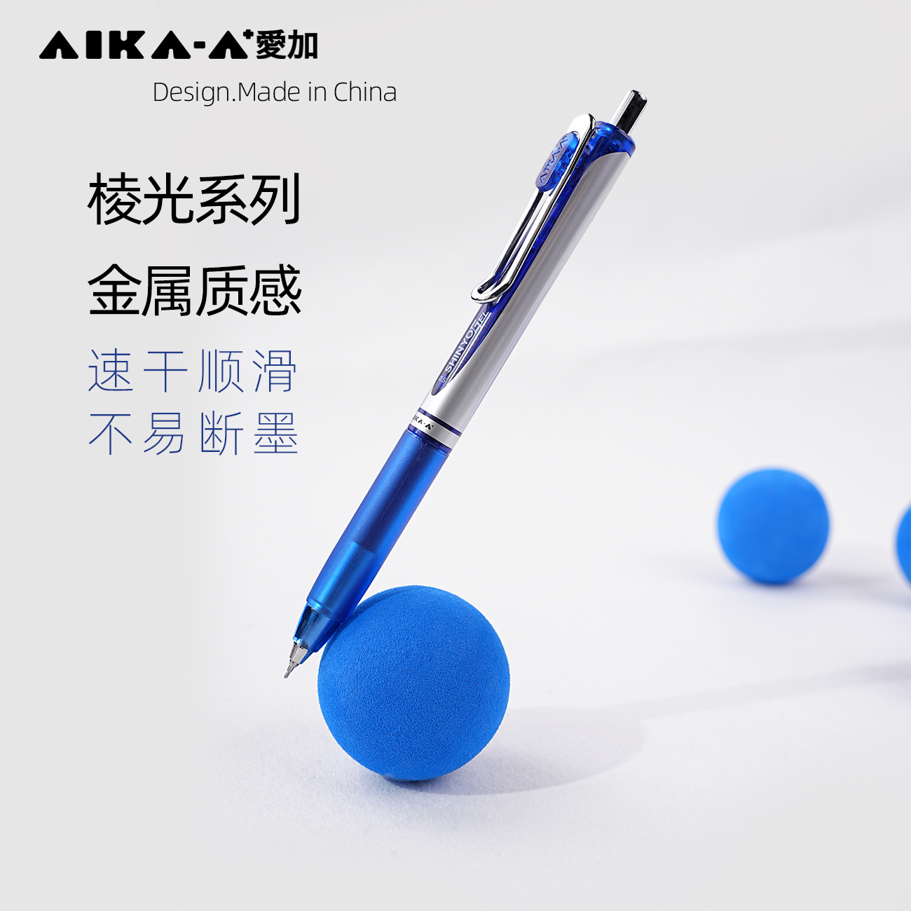 爱加-新品AK1802速干顺滑办公学习中性笔双珠笔头低重心顺滑中性