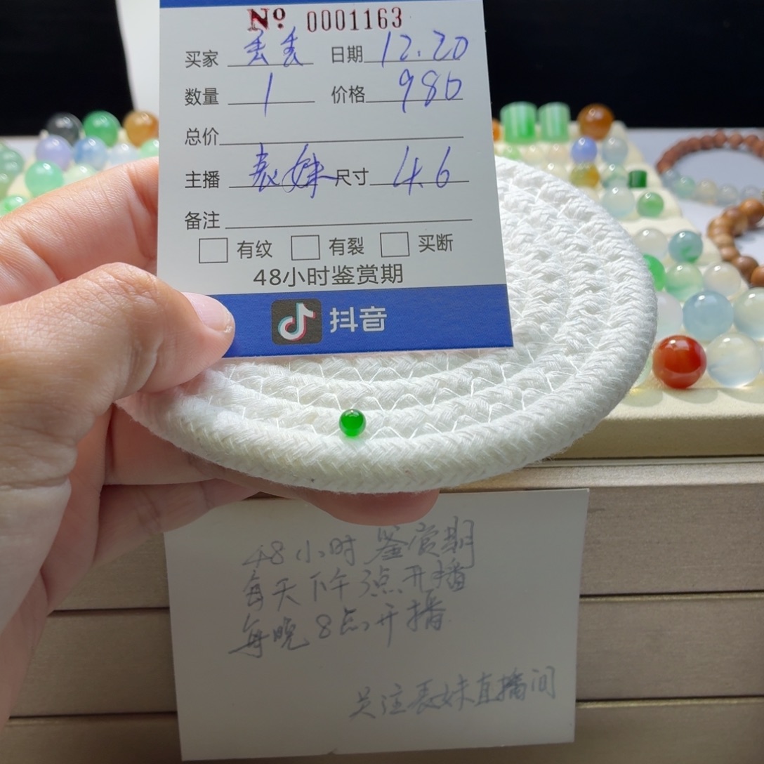 ~***丢翡翠散珠天然翡翠A货卡4.6辣绿1163