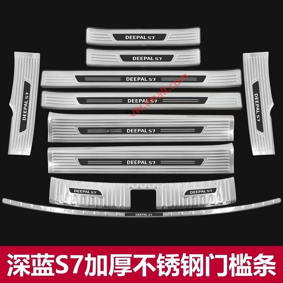 23-24款长安深蓝S7门槛条迎宾踏板保护贴改装贴专用后备箱护板