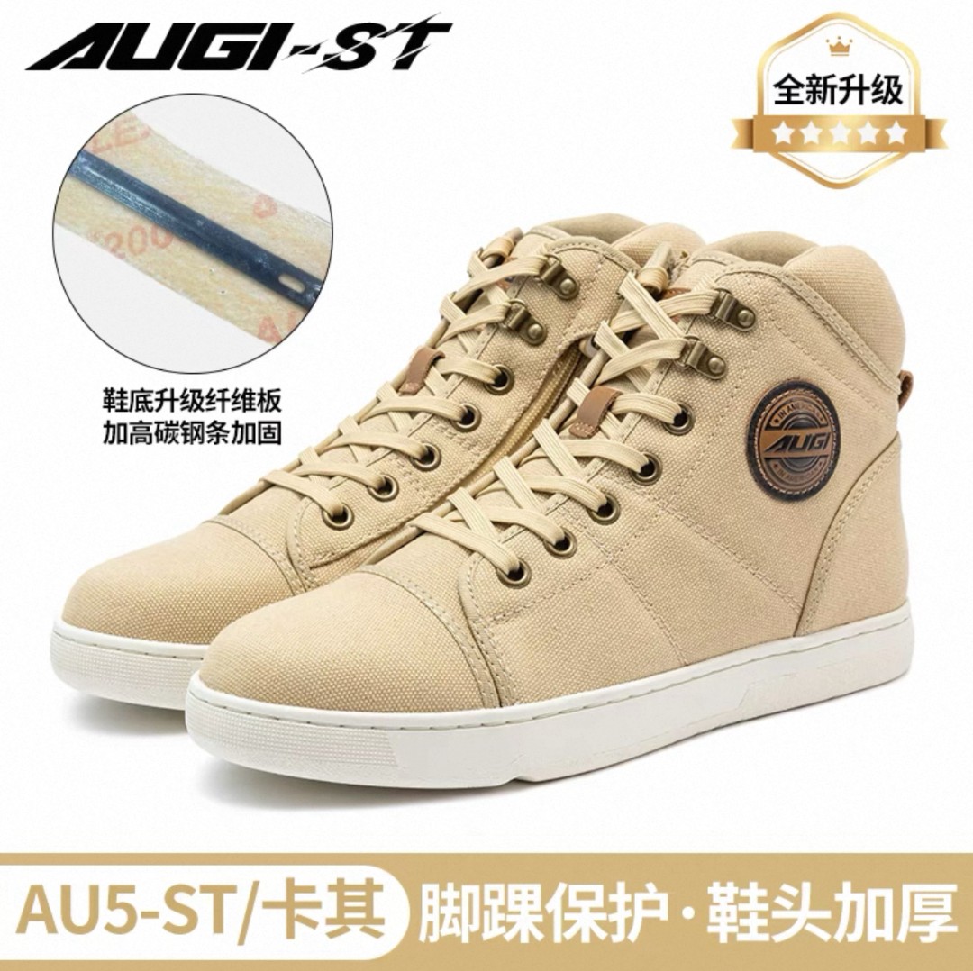 AUGI骑行鞋摩托车防护骑行鞋高帮休闲加厚帆布四季防滑耐磨AU5