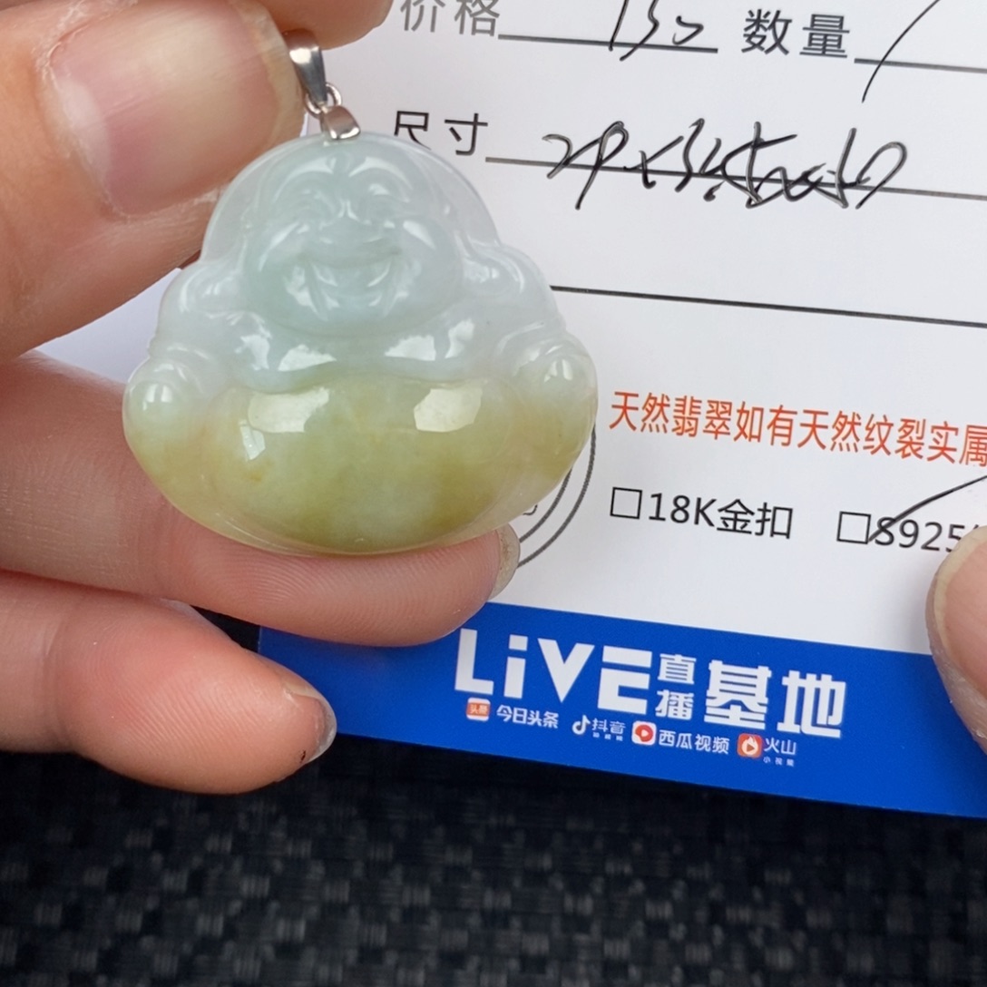 翡翠颈饰未镶嵌吊坠