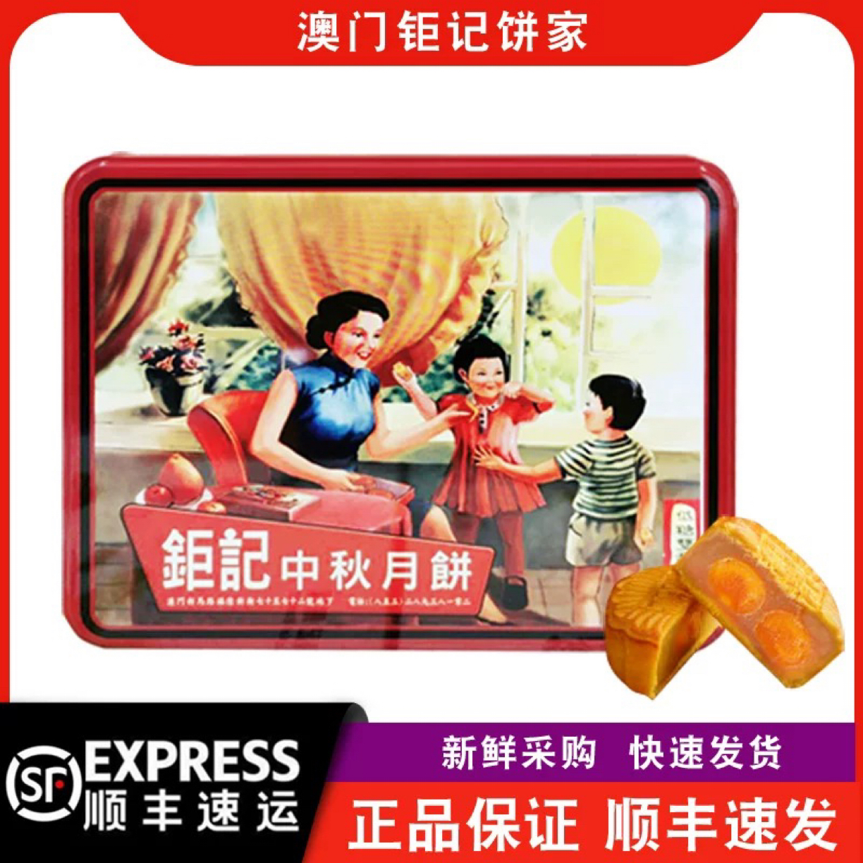 澳门钜记玉兔流心月饼双黄白莲蓉月饼金腿五仁月饼酥皮莲蓉中秋