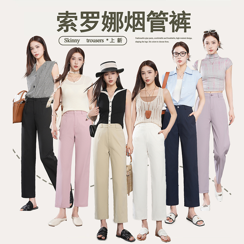 25年索罗娜升级款夏季高腰百搭烟管直筒裤D209