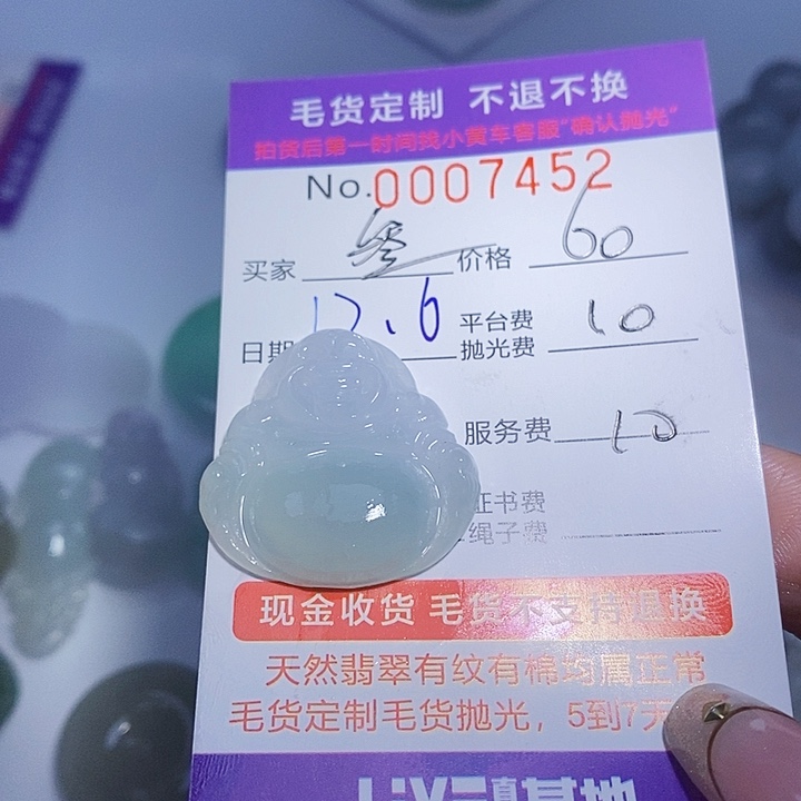 叁***玖定制翡翠未镶嵌翡翠