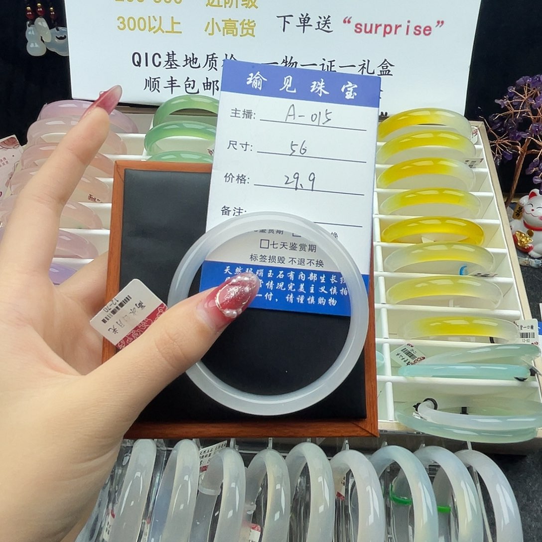 玛瑙/玉髓未镶嵌手镯