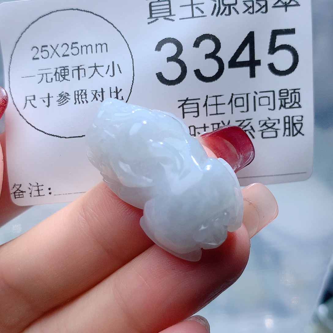 翡翠颈饰未镶嵌3345。