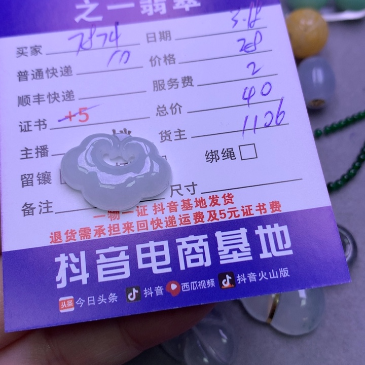 翡翠未镶嵌颈饰用****3