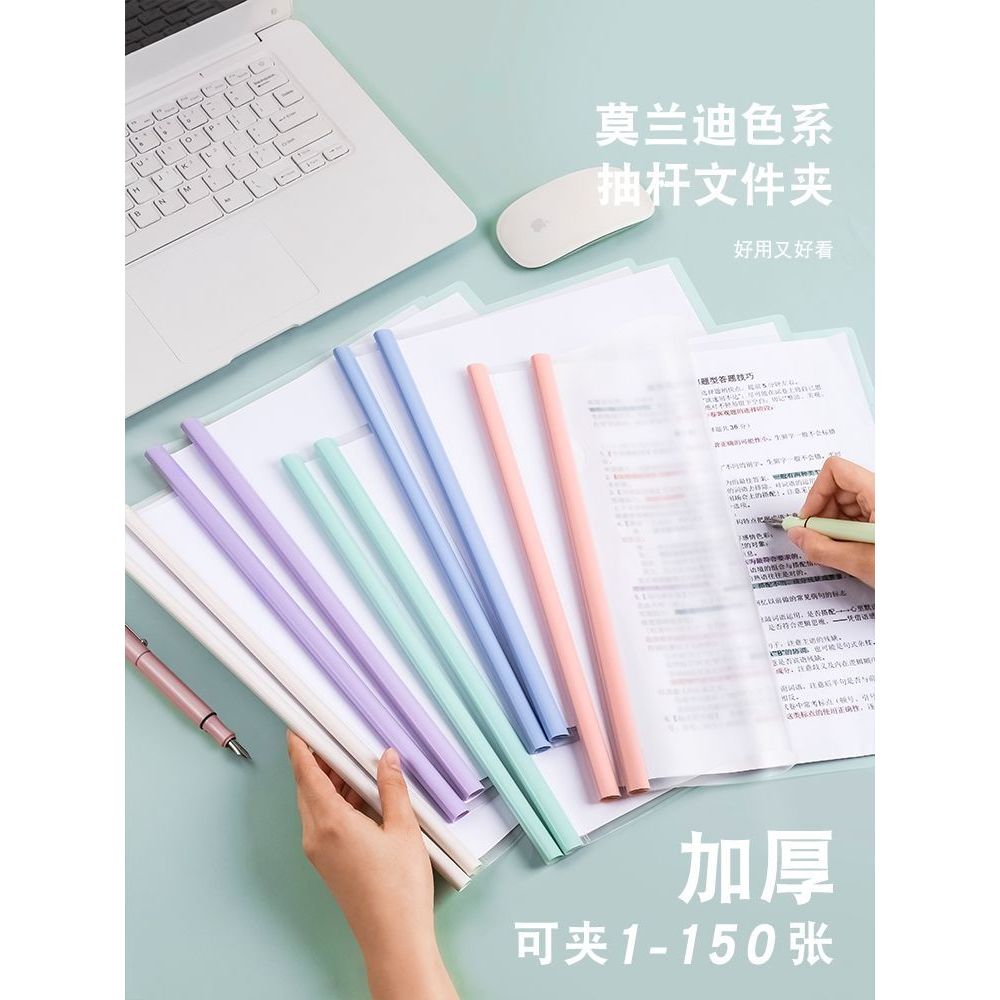 a4透明水滴杆文件夹A4抽杆夹书皮拉杆夹学生文具书本皮夹试卷收纳